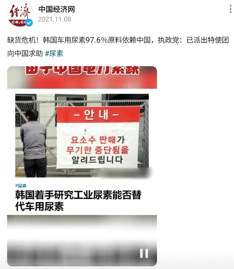 舍近求远，韩国亏大了，本来韩国97.6%的车用尿素原料来自中国，大部分由天津发货