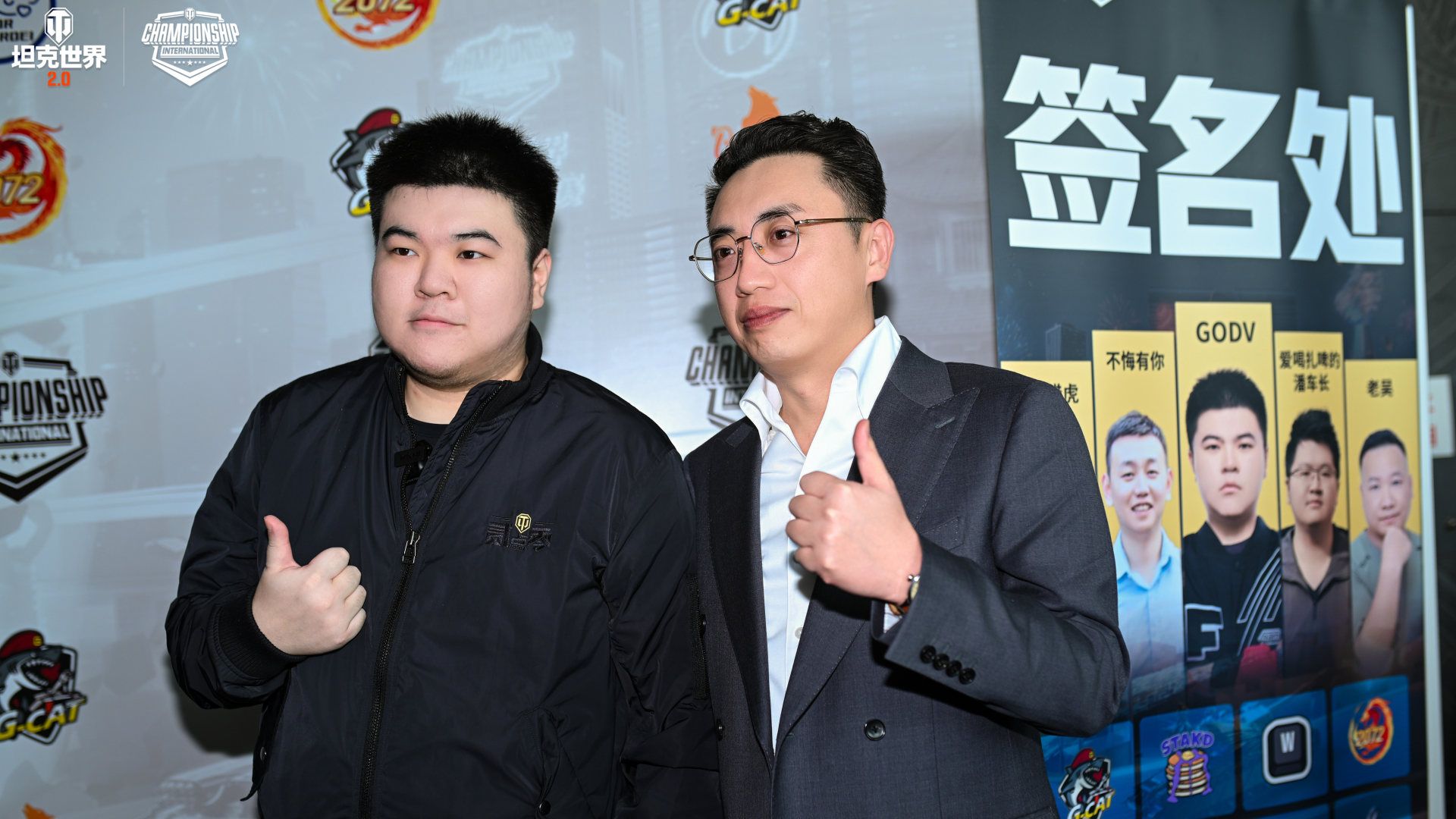 Godv 签名会来袭！WCI 追星观赛两不误