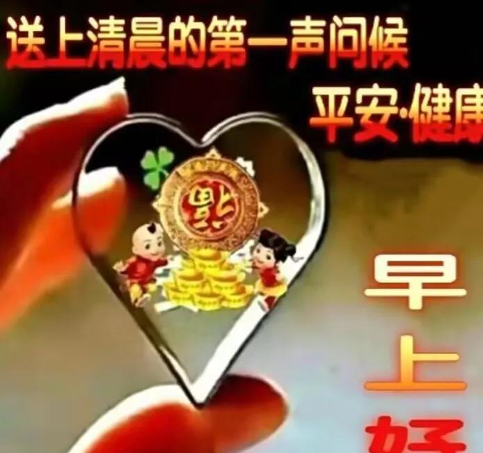 #早安暖心语句分享#
蝉鸣夏天长， 风动荷花香，虽然天气热， 心静自然凉！过好每