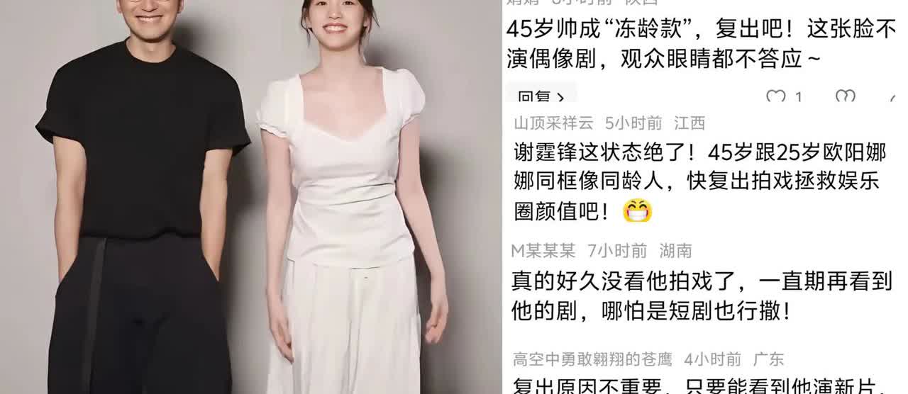 谢霆锋估计快要哭了

他怎么也想不到

就因为这一张跟欧阳娜娜拍的照片，