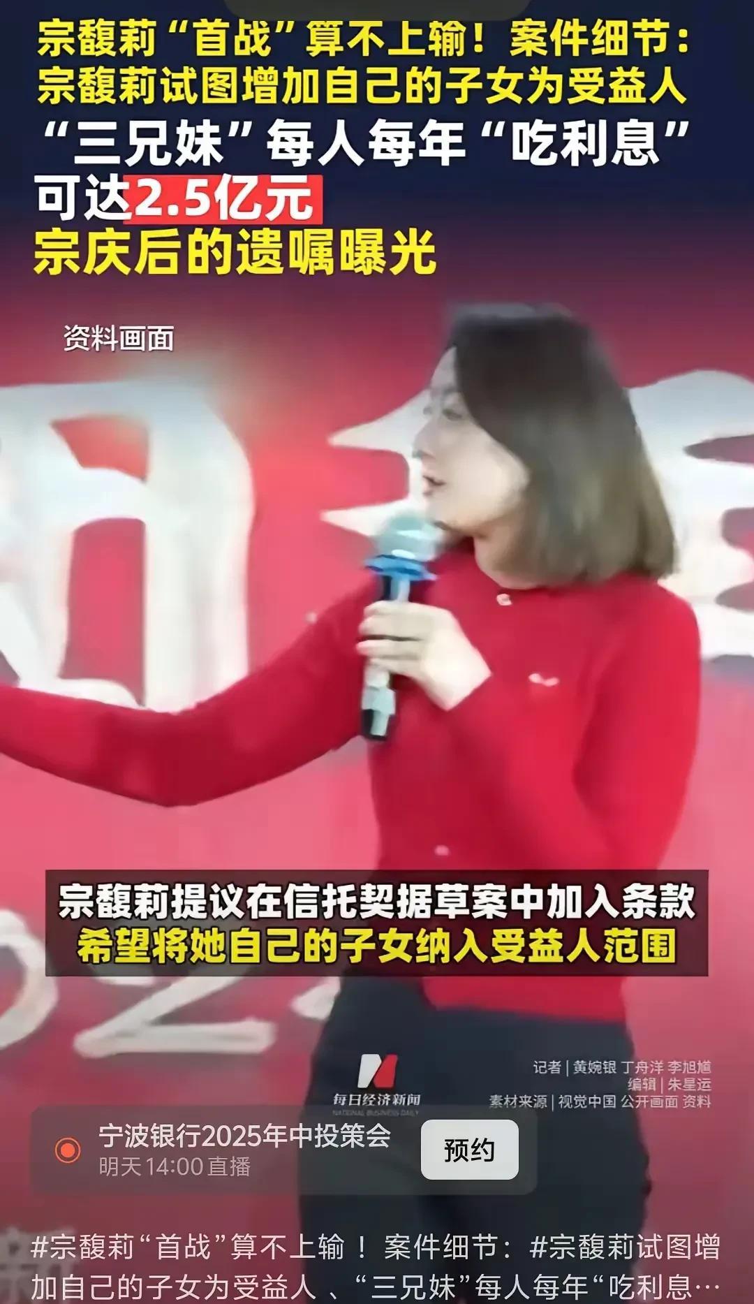 宗馥莉也有孩子？豪门争产案的瓜越吃越大？难道宗馥莉拒绝执行宗庆后的信托遗愿，就是