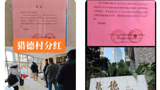 羡慕！猎德村分红到账！村民排队拿钱，有人到手13万？