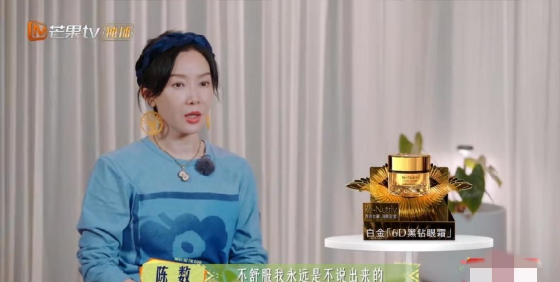 那英太有意思了
陈数不舒服又不想说出来，她说:“从小到大的习惯是，不舒服我永远是