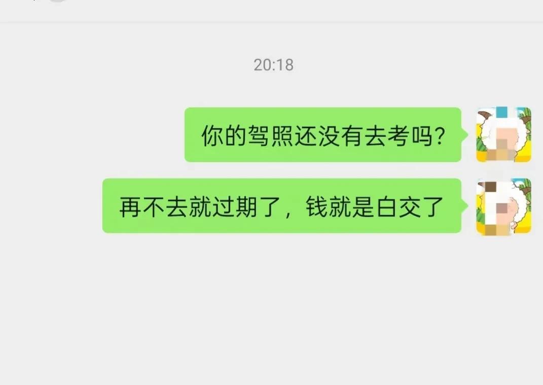报名学车，但两年半过去了，科目一都还没有考。
我一个朋友大概在两年半之前找到我，