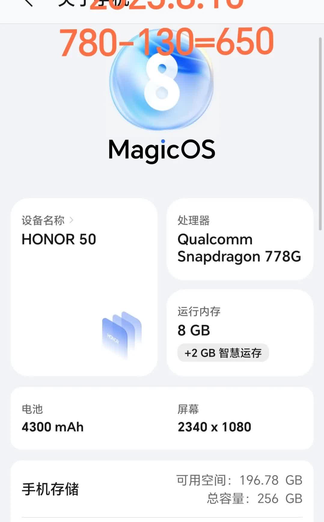 用了四年零八个月的脱胶的OPPOA93旧机，换了二手的荣耀50，OPPOA93折