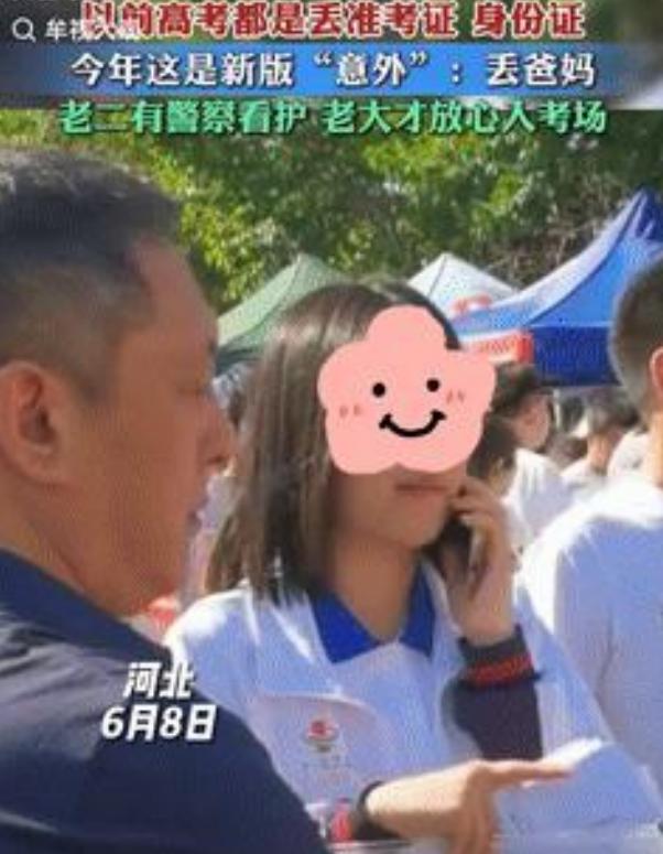 河北一夫妻送考，临考不见踪影，姐姐独自照看妹妹！



6月9日，牟视大观报道了