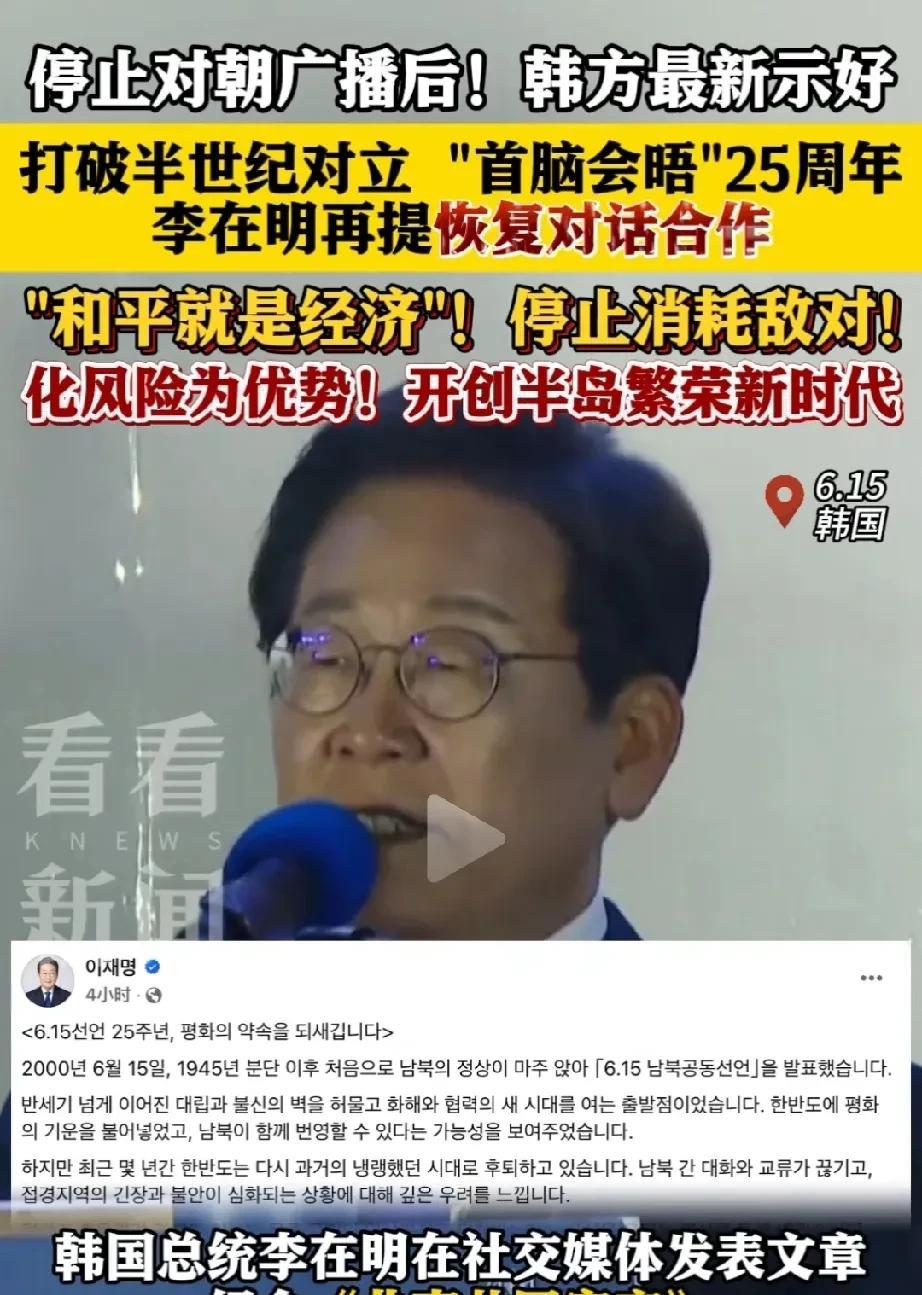李在明是开明的总统！
韩国有救了。
说的太对了，为人民的利益着想，为百姓的平安着