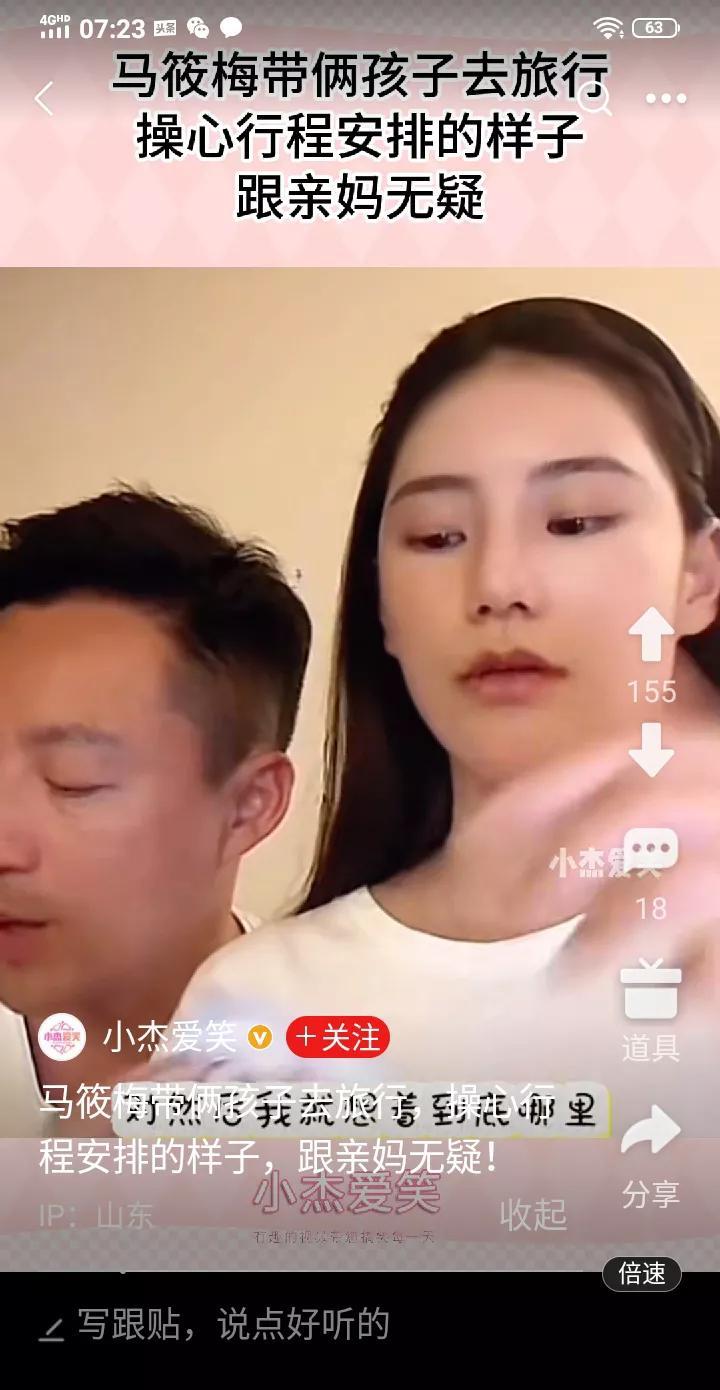马筱梅是汪小菲的妻子，她在大S去世后，对汪小菲与大S的两个孩子照顾有加。近日，汪