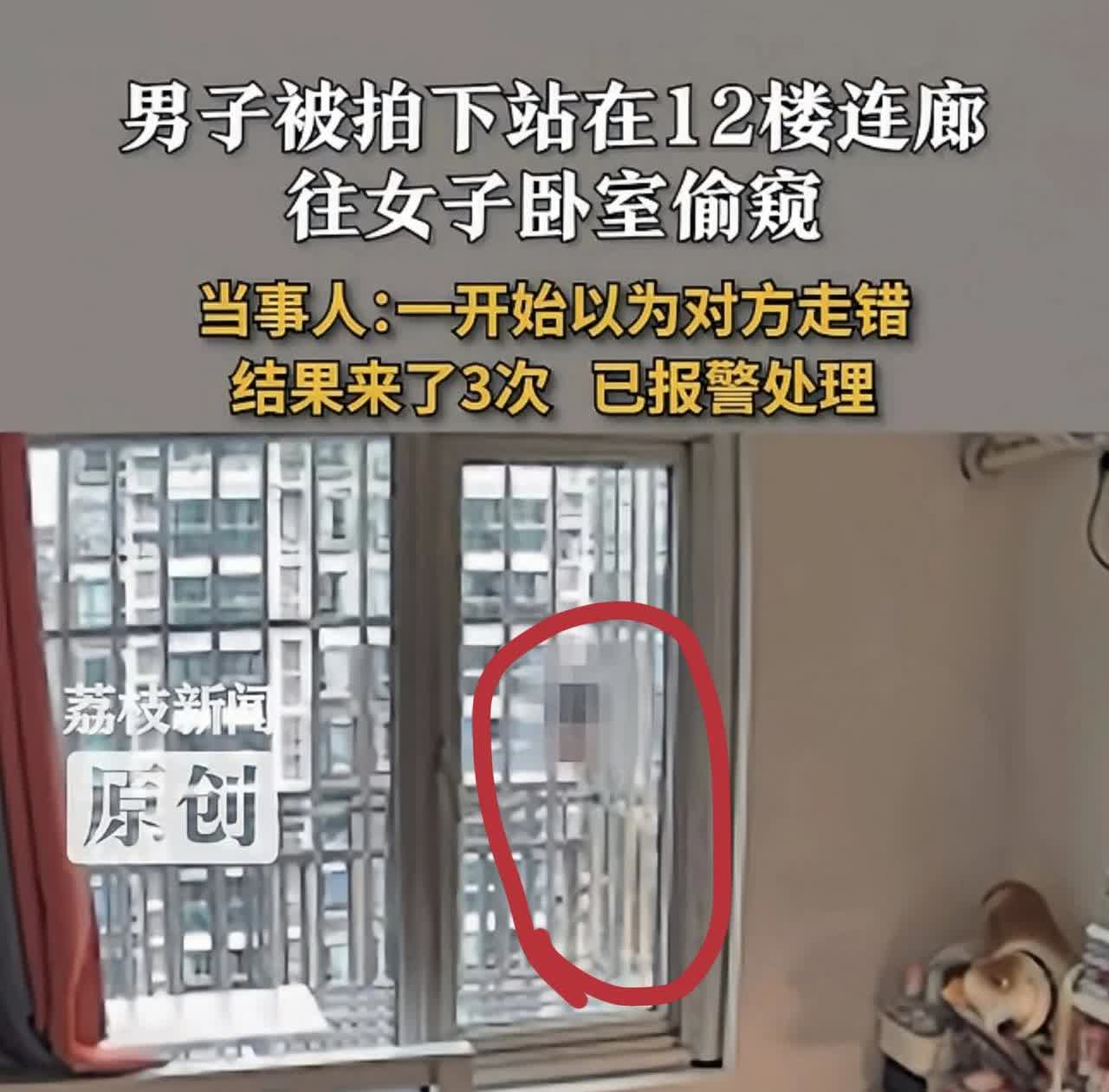 上海一女子在家休息，竟发现陌生男子趴在窗外偷窥！第一次以为走错，第二次大雨天男子