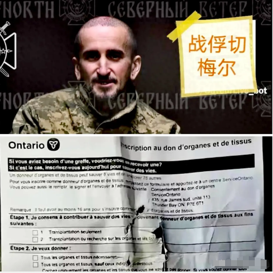 没人性，乌克兰欺骗乌士兵，在上前线作战前签接受自愿器官移植协议。

手段是蒙骗形