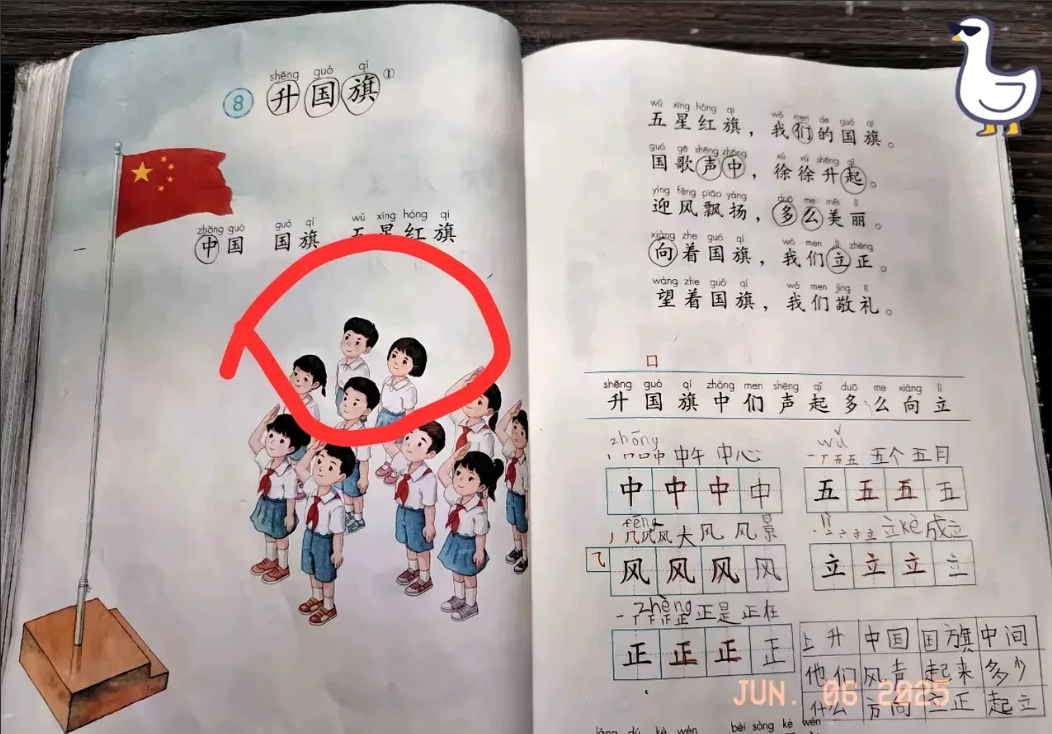 今天侄女突然指着课本照片
 突然问我，