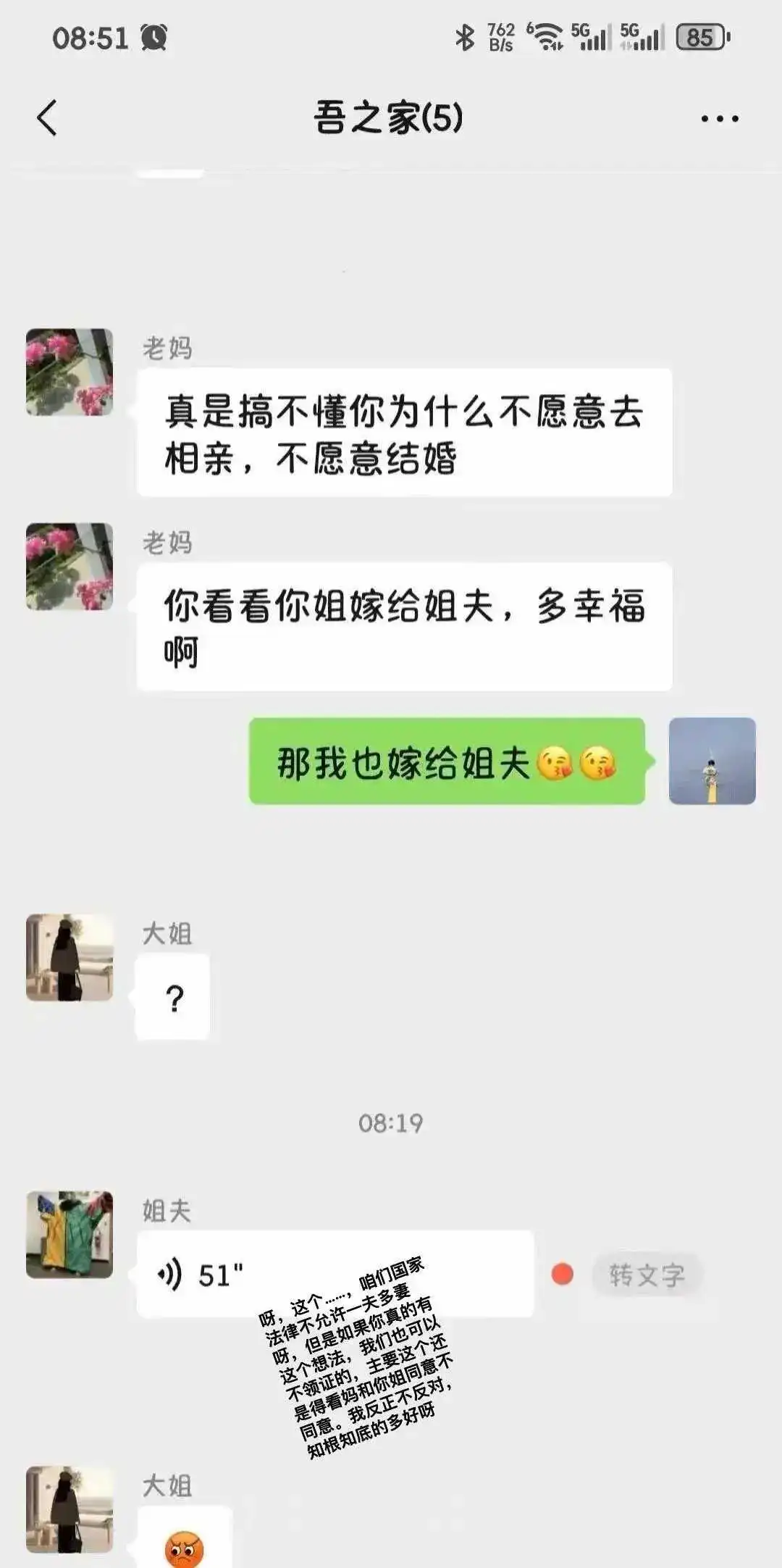 懂事的小姨子，姐夫很是欣慰！