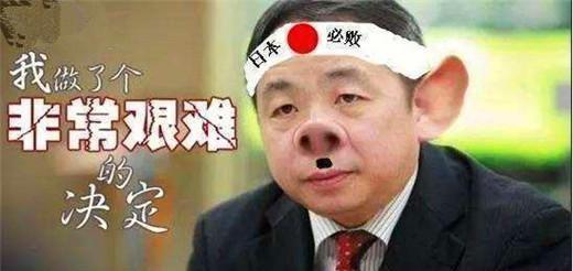 “身为中国人我非常抱歉！”“钓鱼岛属于日本！中国应该立即停止争夺钓鱼岛！”“我为