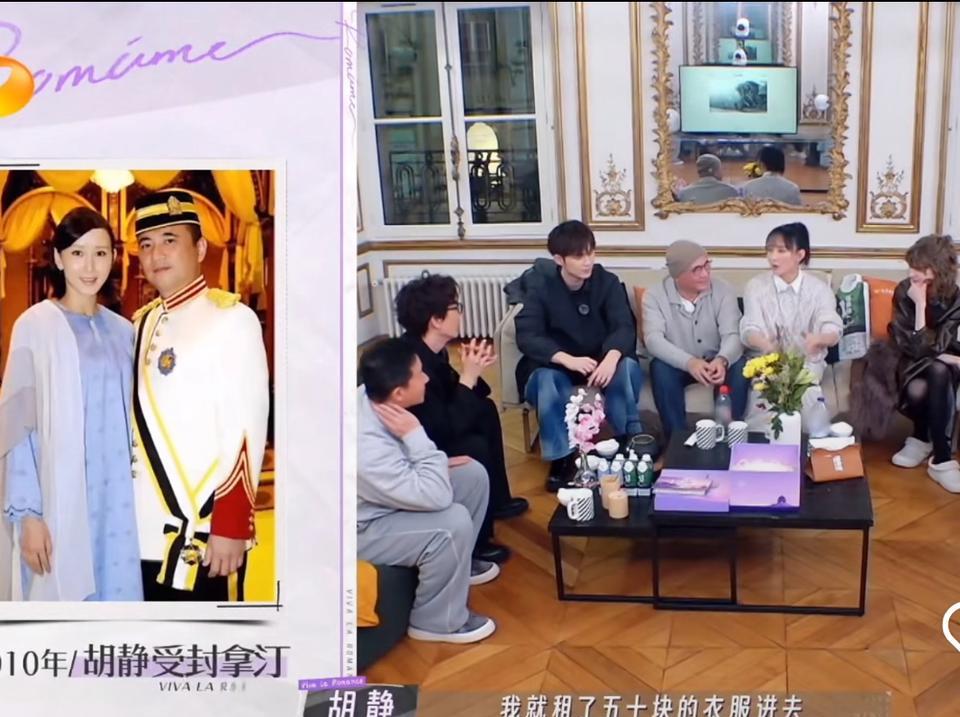 胡静夫妇受封皇室拿督、拿汀，她是穿50块钱租的服装进的皇宫。衣服上有蕾丝花边是不