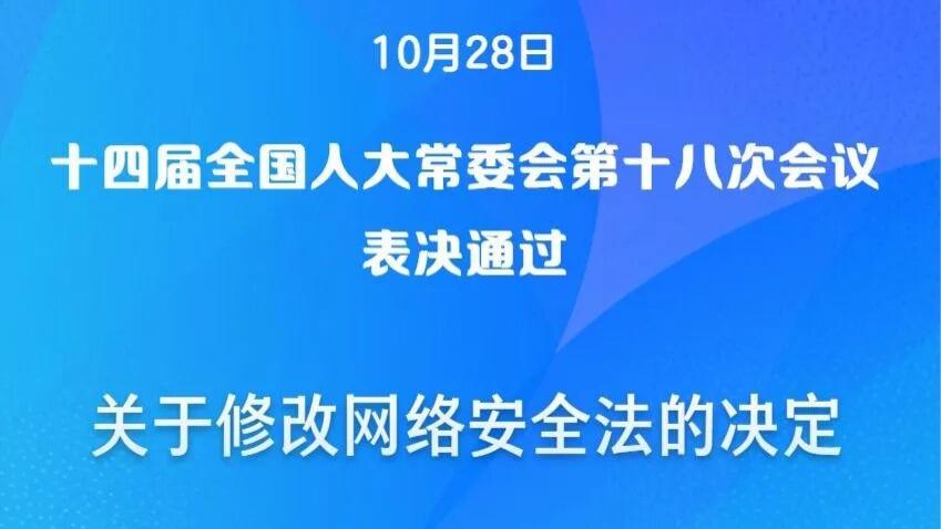 表决通过！2026年1月1日起施行