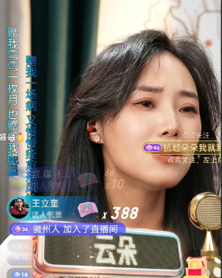 老刘刚刚通报了云朵明日将开启复播后的三播，估计又有许多人睡不着觉了，这电话又得打