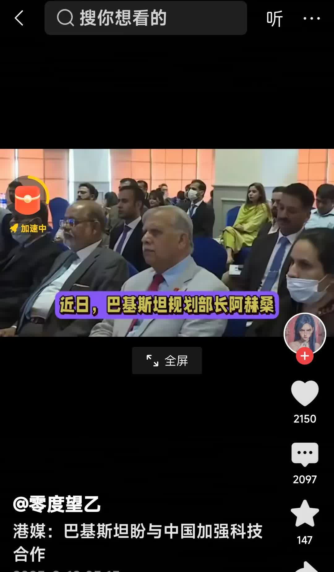 港媒：巴基斯坦盼与中国加强科技合作，近日巴基斯坦规划部部长阿赫桑·伊克巴尔，亲临
