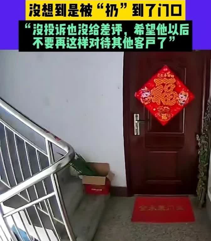 外卖小哥偷懒被逮个正着！山东一男子在家休息点外卖，特意备注放门口就行。结果外卖员