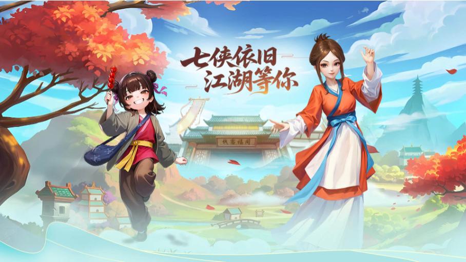 武林外传十年之约  大乱斗活动全面解析