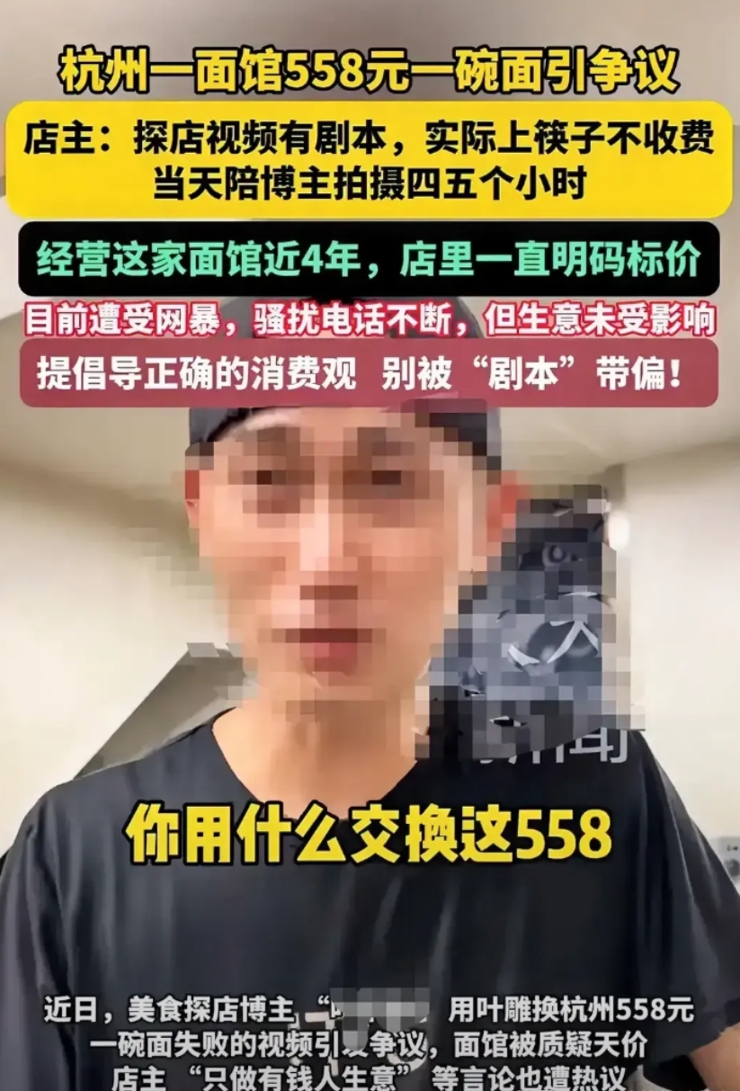 浙江杭州，拥有400多万粉丝的博主想用一片树叶换一碗面，被面馆老板拒绝，老板称店
