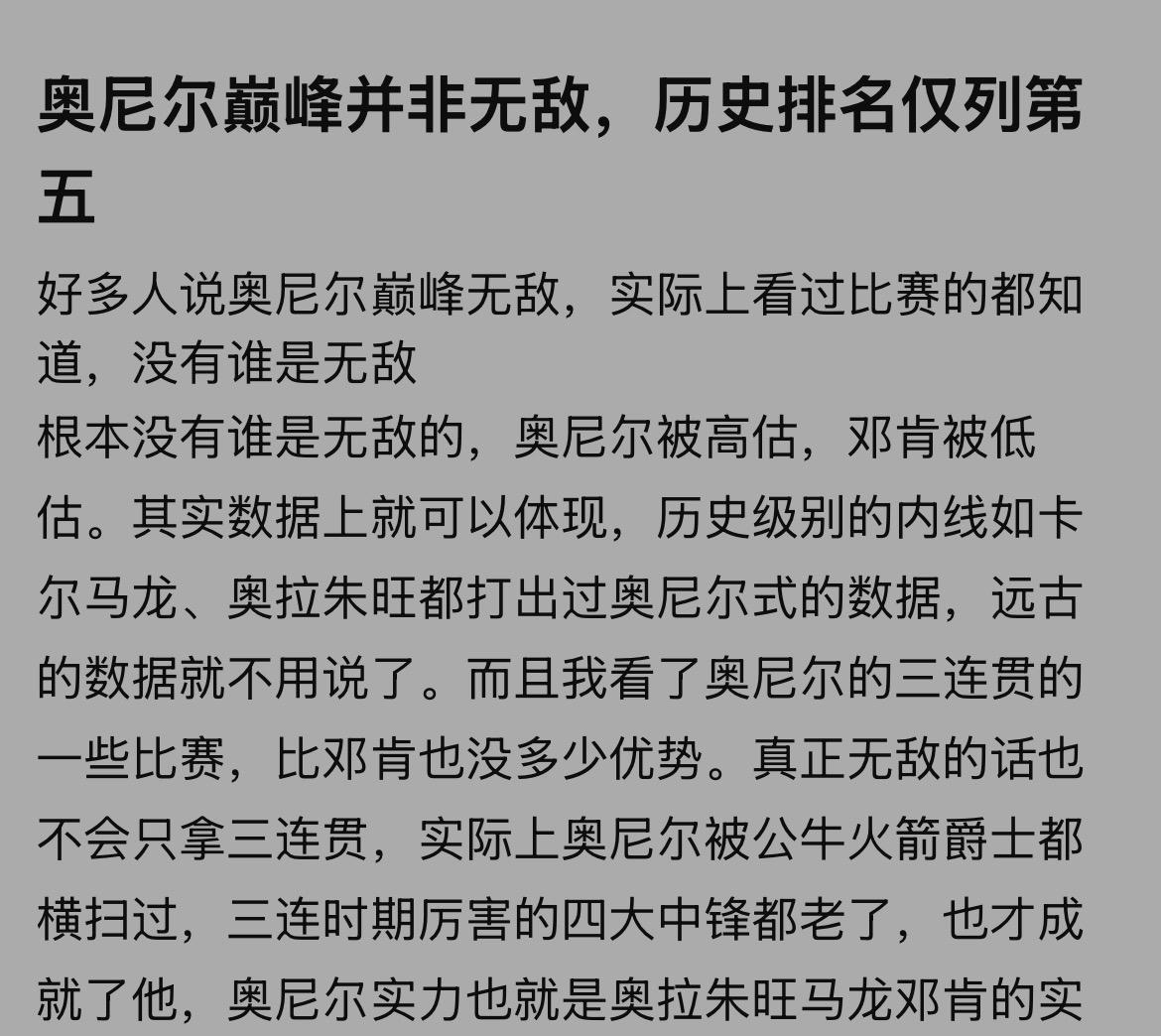 奥尼尔+哈达威=失败
奥尼尔+纳什=失败
奥尼尔+加内特+雷阿伦=失败
奥尼尔其