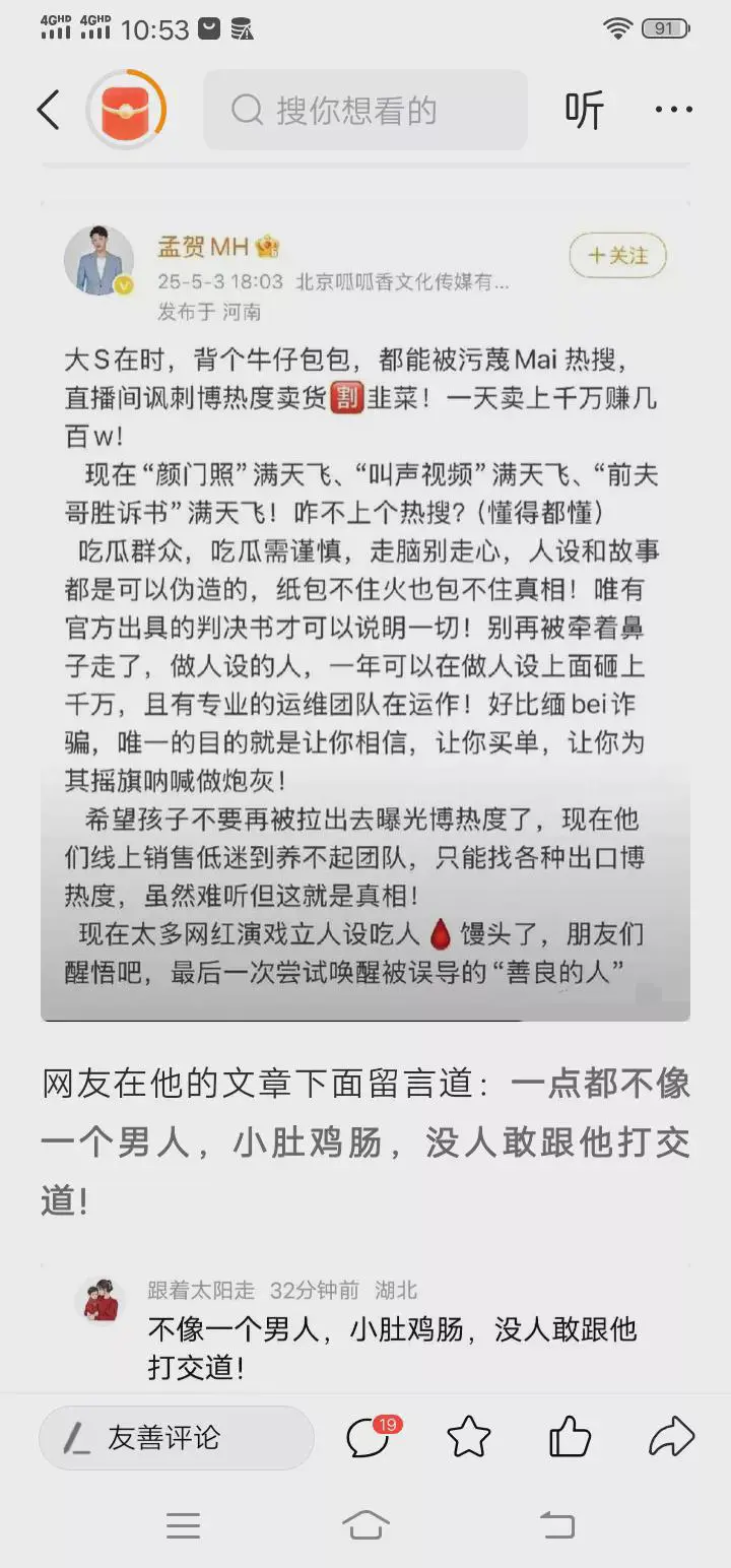 麻六记老元工爆料原来麻六记汪小菲，马筱梅为了立人设一年砸钱上千万，原来都是拿钱买
