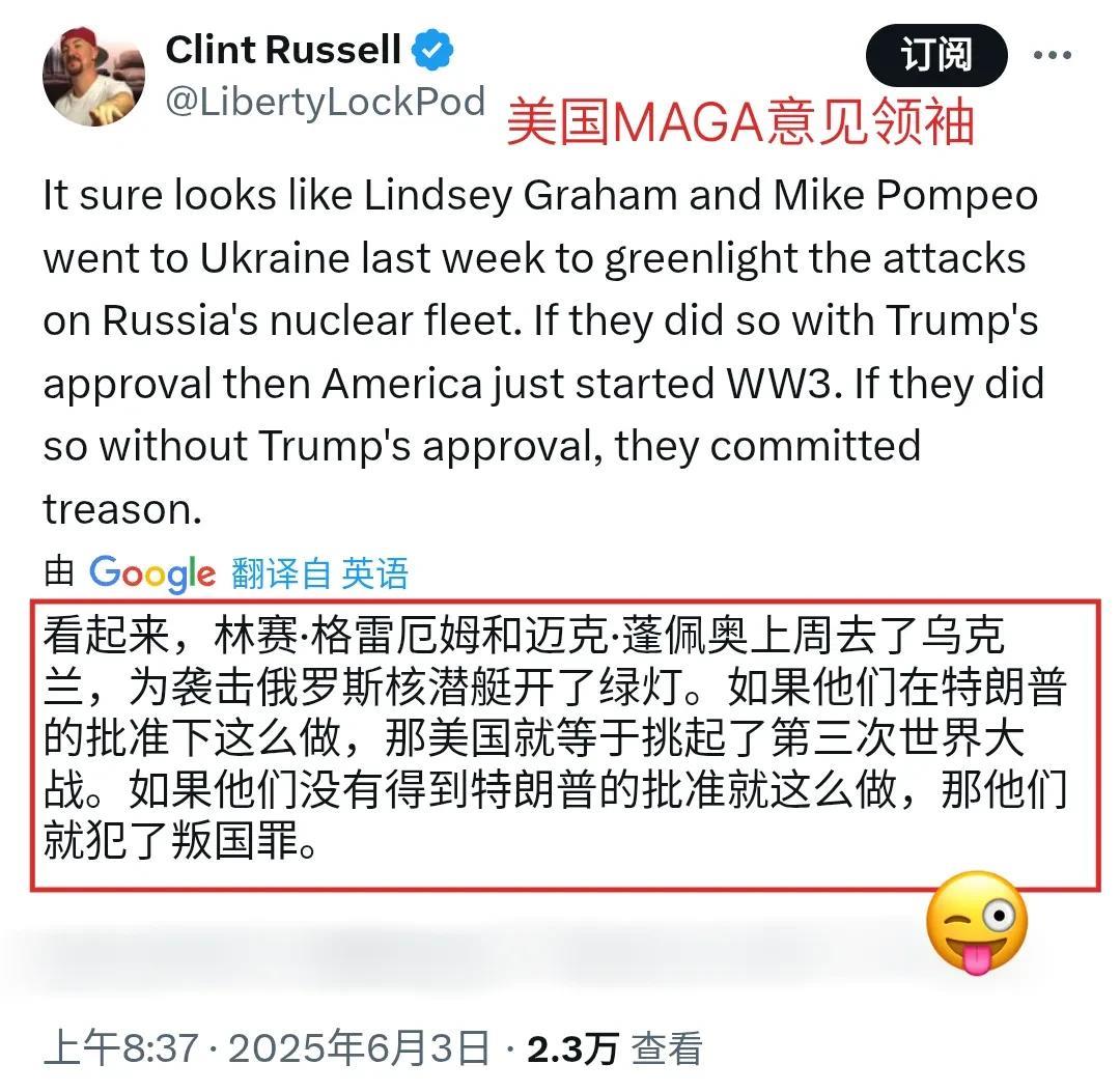 MAGA意见领袖克林特·拉塞尔发帖说，乌克兰轰炸俄罗斯战略轰炸机基地之前，美国两