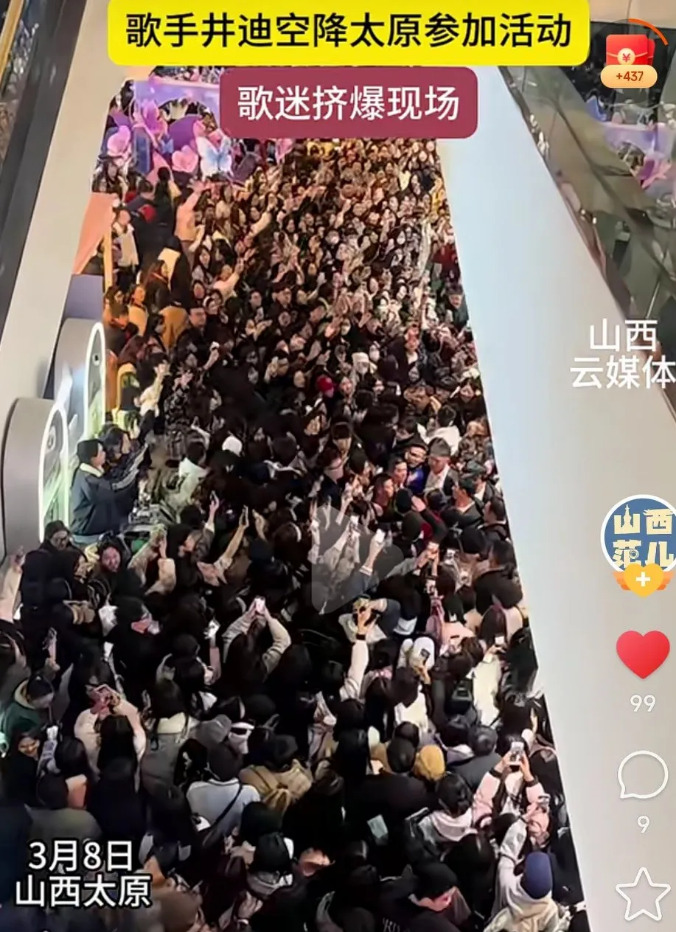 井迪空降太原引爆全场











我的天哪！太原万达广场昨天简直像炸了