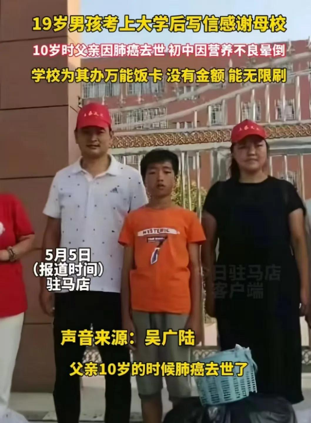 “这个校长火了！”男孩10岁时父亲肺癌去世，母亲不知所踪，校长为他办了一张“万能
