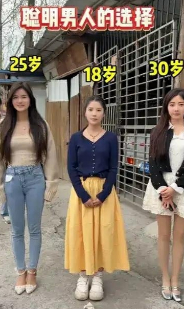 聪明的男人会选择哪个呢？