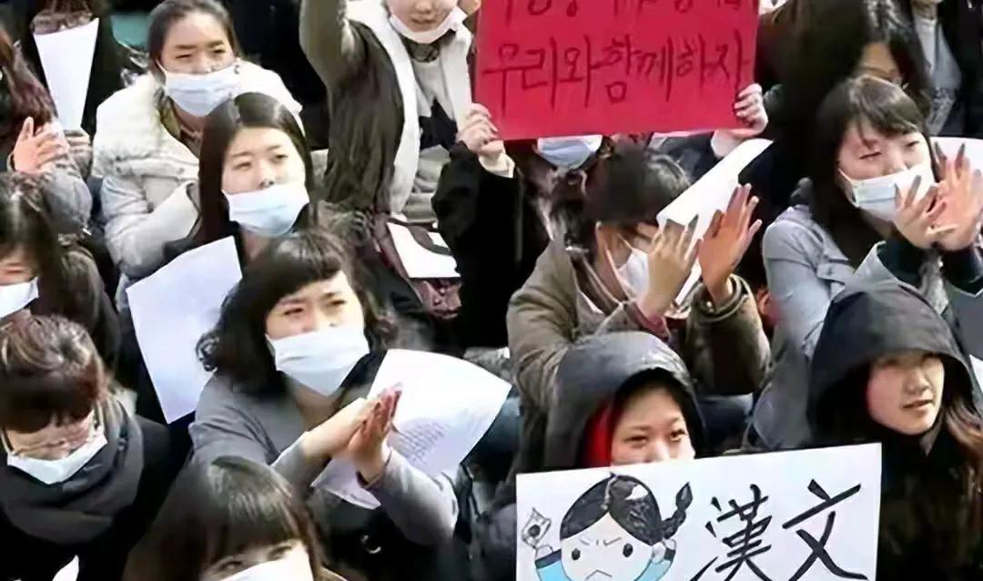 韩国人身份证上偷偷加汉字！高中生考语文急得挠头：爷爷扔掉的包袱，咋成了我的必考题