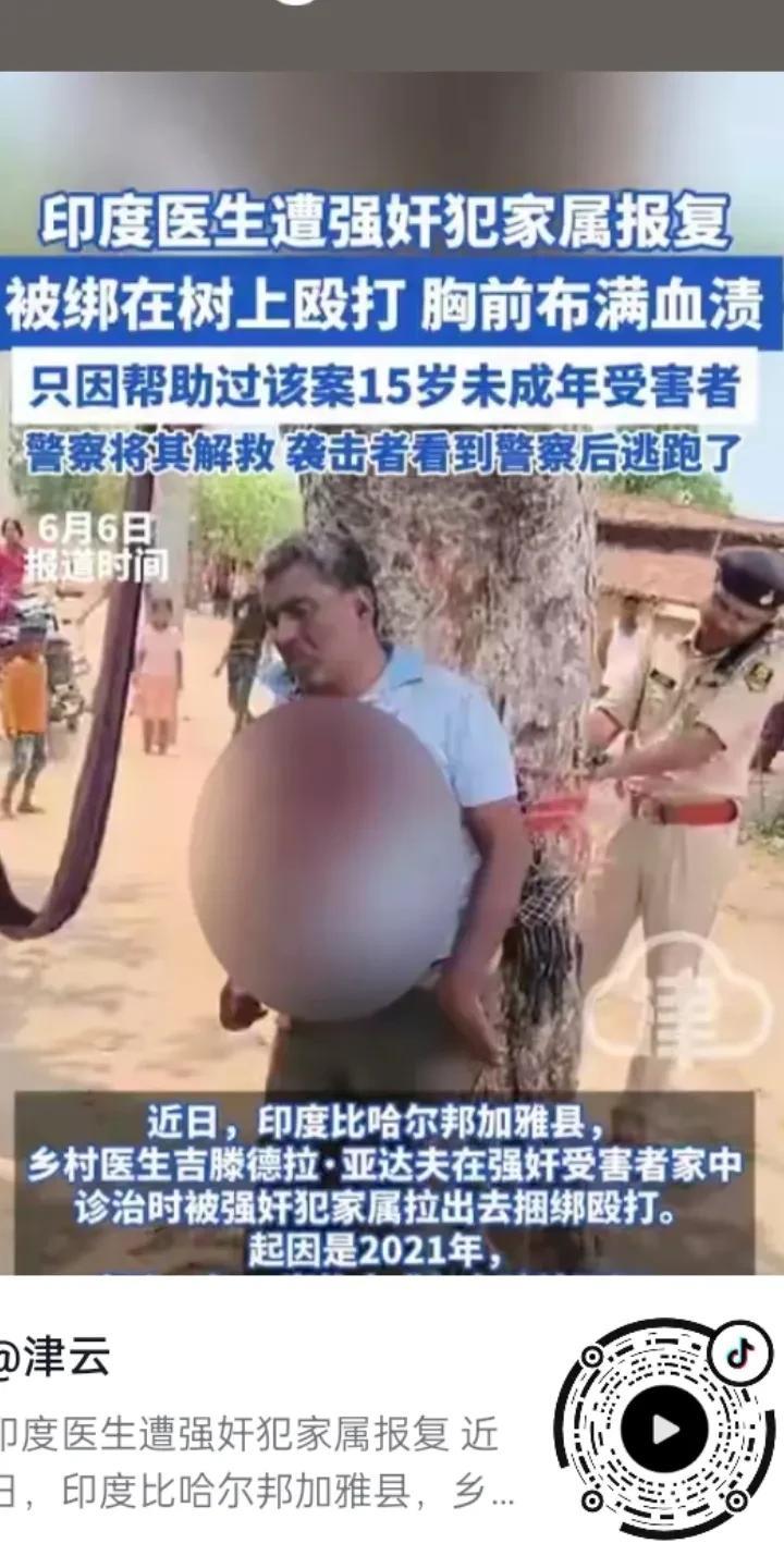 照片中的这位印度医生真的好可怜，只是因为他在2021年帮助过一位被强奸的女孩。就