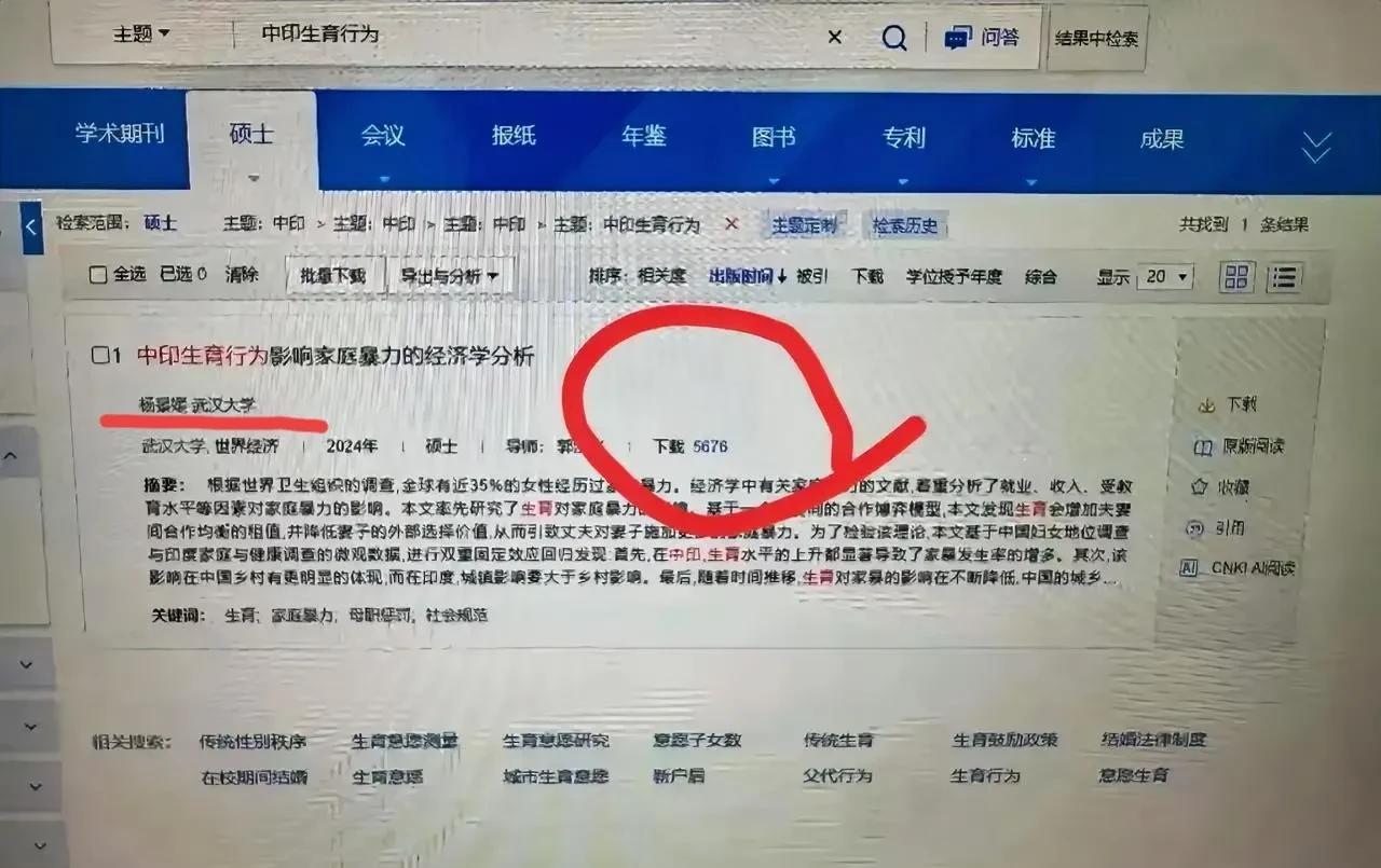 一篇错误百出的论文，下截量竟然达到惊人的5676次，杨景媛再一次刷新了论文界的新