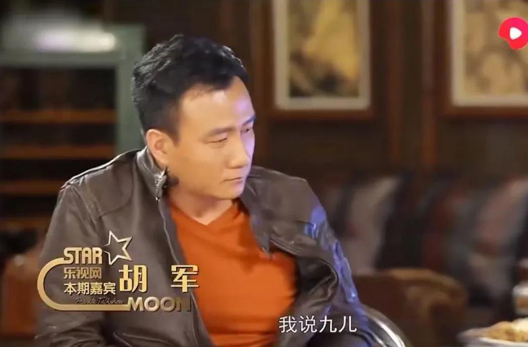 演员胡军说：“有次我女儿九儿考了全班第一，拿着成绩单，兴高采烈的回来跟我们分享，