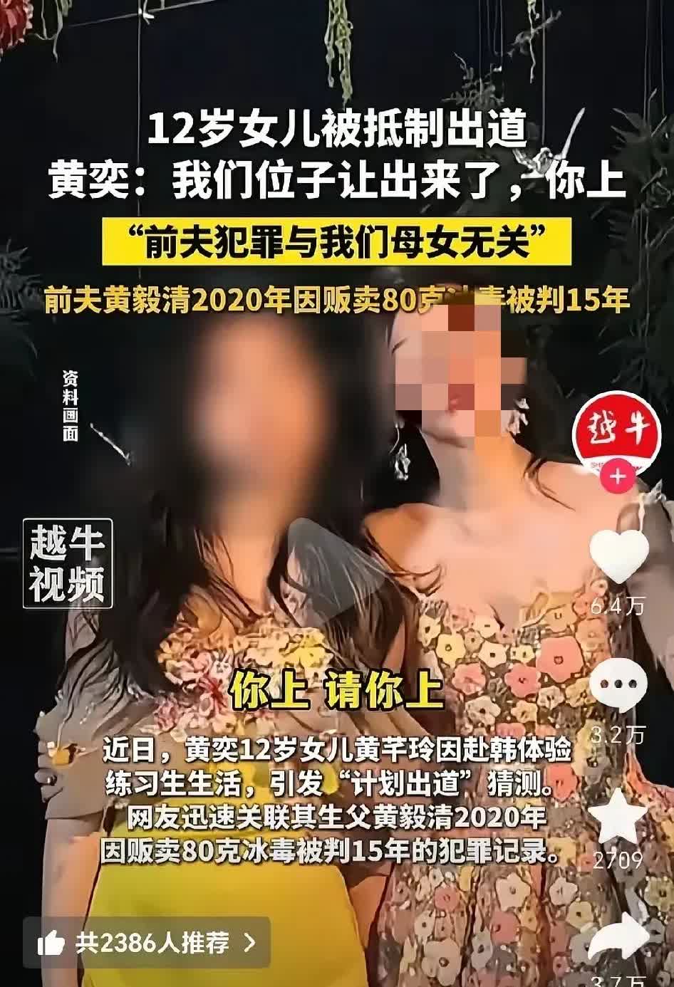 我终于明白黄奕事件为何压不住了  
不是因为媒体炒作，也不是网友刻薄。而是禁毒