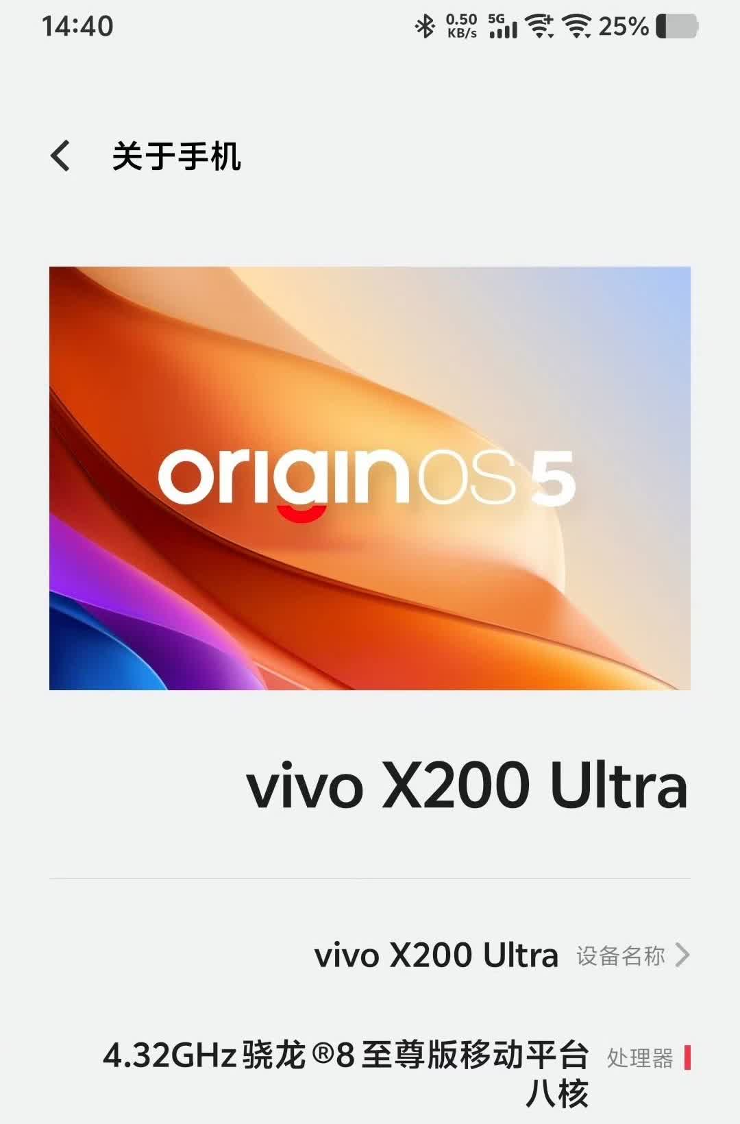 vivo X300系列如果提前的话，那OriginOS 6肯定也会早来

5