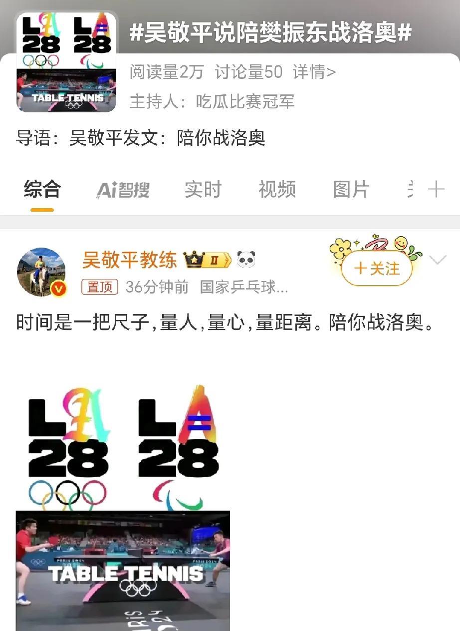吴爸爸说的太好了！
不得不说，吴爸爸每次发言都让人很感动，这应该是最美的预言了吧