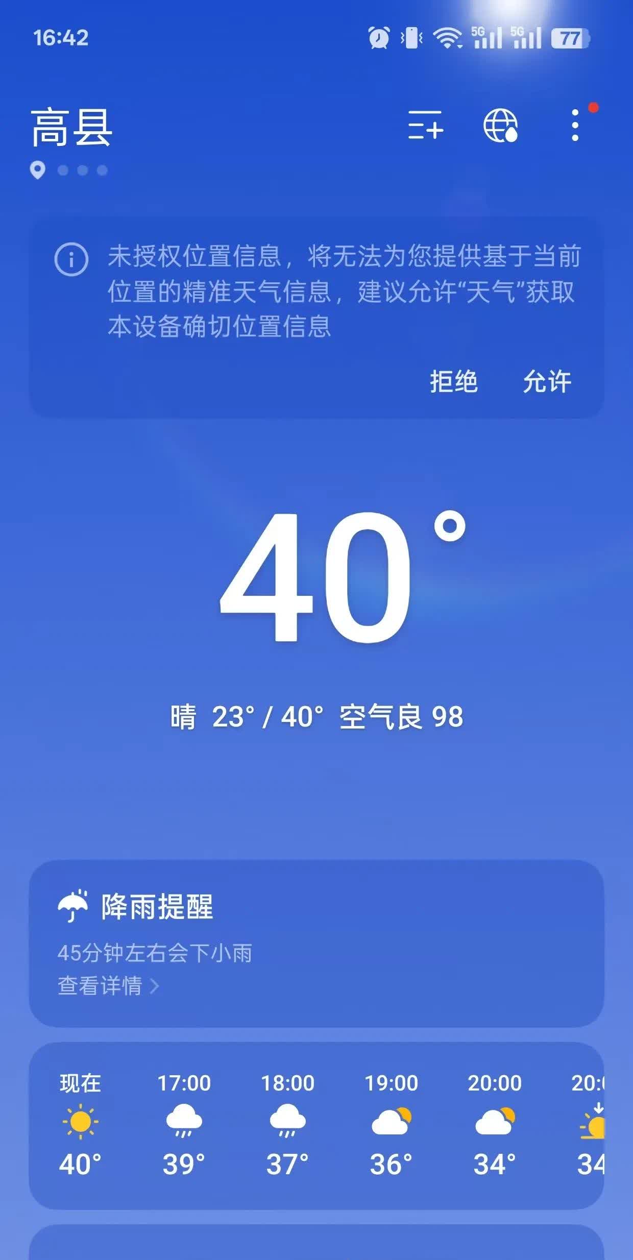 明天就好了。
我们天天看天气预报，天气热的时候盼望明天降温，天气冷的时候盼望明
