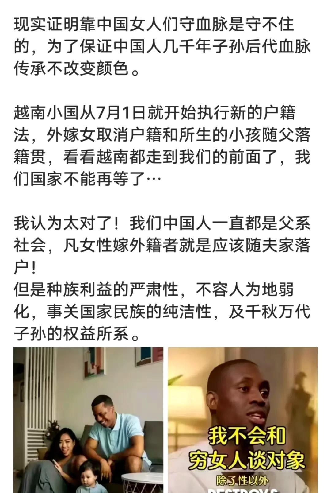 越南取消外嫁女户籍和所生小孩随父落籍贯？请教了一下豆包，说没有这回事。