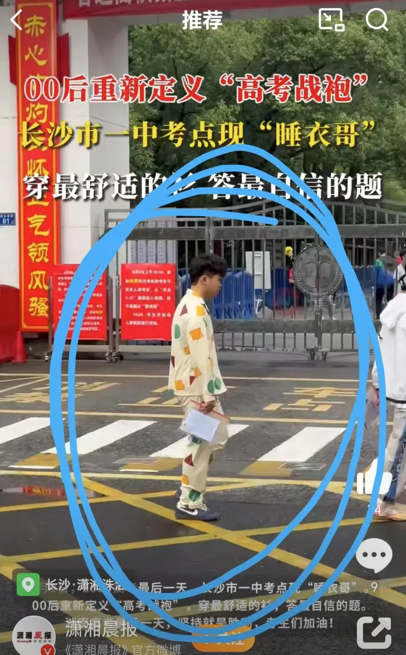 全网最松弛的高考生，

一定就是他了。

他就是来自于湖南省长沙市的00后学生，