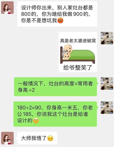 那这个设计师说得有点道理