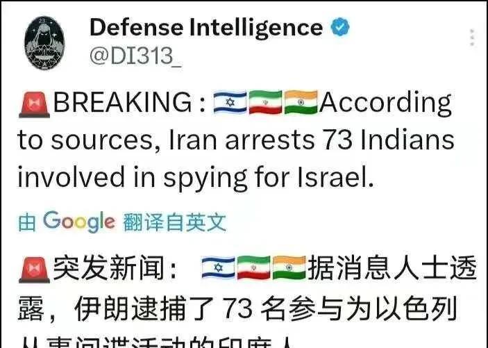 果然，印度和以色列有一腿，这次被抓了不少间谍特务都是印度人。
   由此，我们也