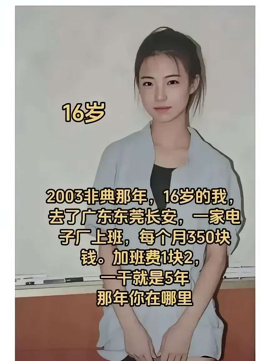 还记得16岁的你在干什么吗？