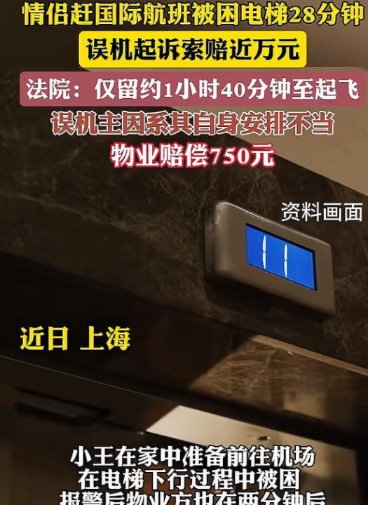 6月11日，据红星新闻报道，上海的小王和小许买了早班国际航班机票，觉得俩小时足够
