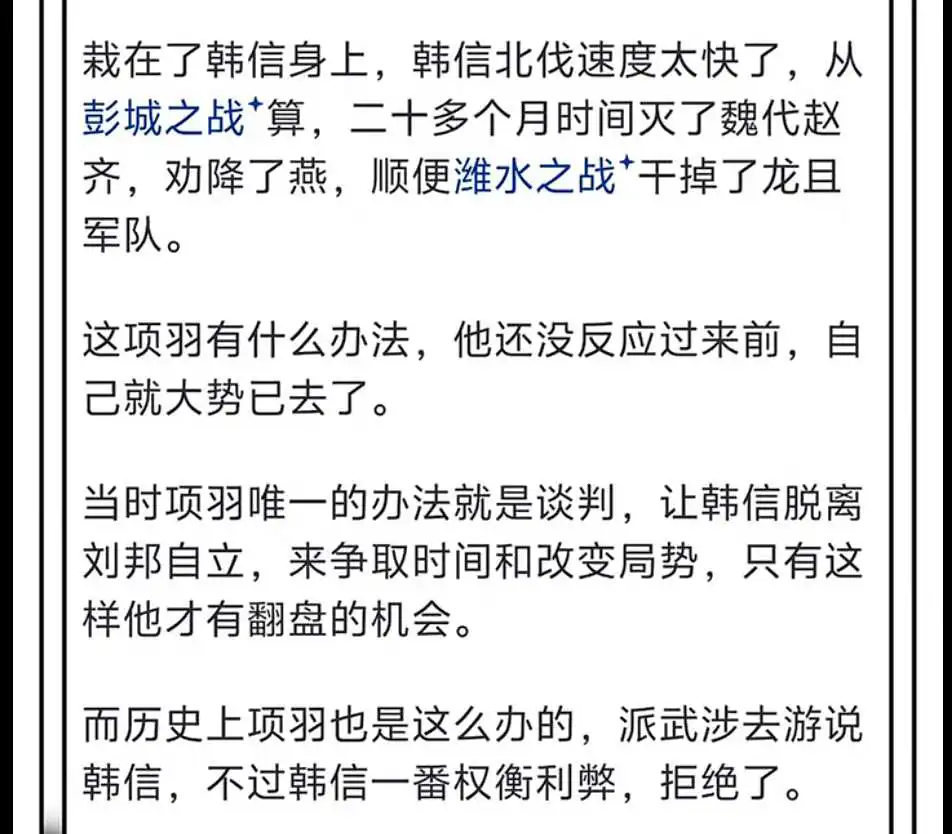 都说项羽分封没错，那他到底栽在哪步棋上?