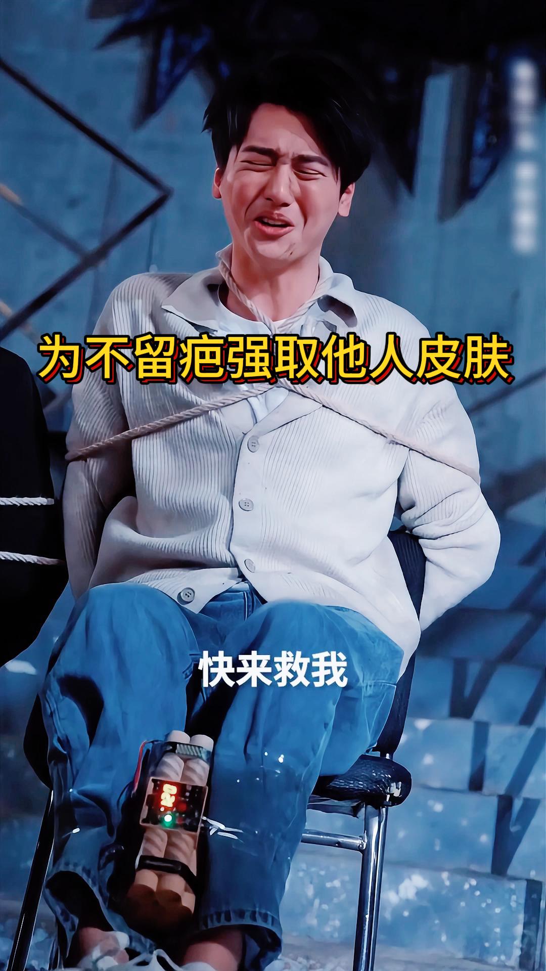 为不留疤强取他人皮肤《礼佛难掩旧人心》3