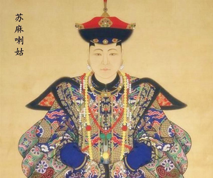 1644年，孝庄派苏麻喇姑出去办事，苏麻在路上被侍卫席纳布库刁难并打个半死。多尔