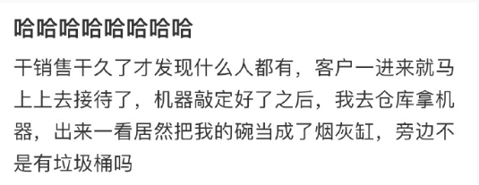 干销售最崩溃的瞬间。。😫 ​​​
