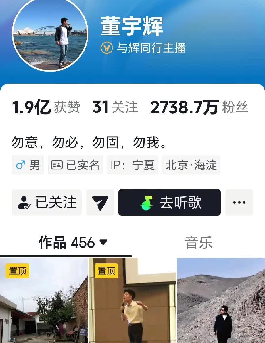 董宇辉是孙悟空吗？
昨天晚上IP还是内蒙
这会十万八千里又回宁夏
董宇辉用