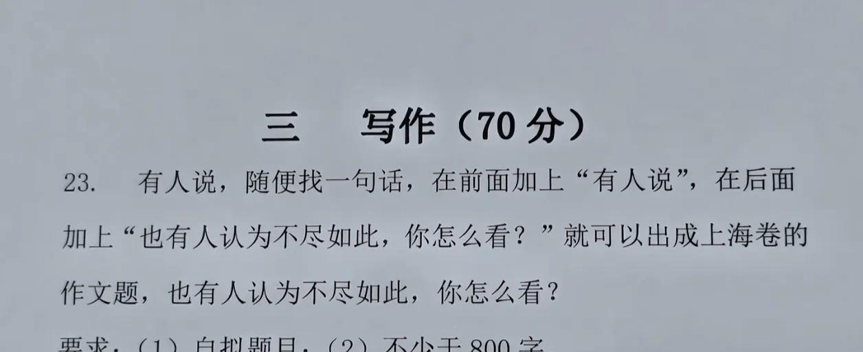 当出题人的脑洞大开，
他出了题目，
便有了形状。
[捂脸]
